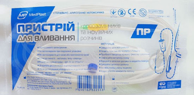 Система для вливання кровозамінників та інфузійних розчинів (ПР) MedPlast
